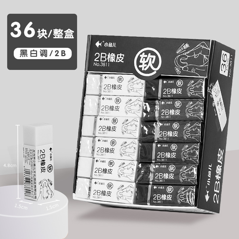 Xiaoyuer Eraser Primary School Student Wipe Clean 2B Children's Eraser Eraser Traceless Office Supplies 4B Eraser