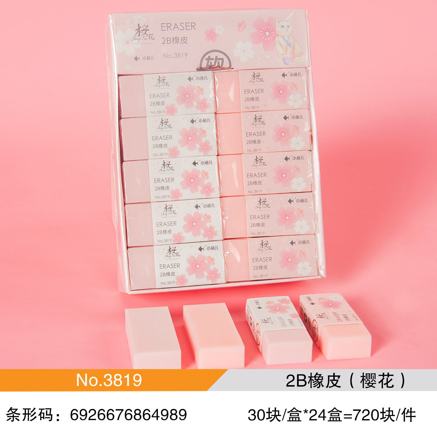 Xiaoyuer Eraser Primary School Student Wipe Clean 2B Children's Eraser Eraser Traceless Office Supplies 4B Eraser