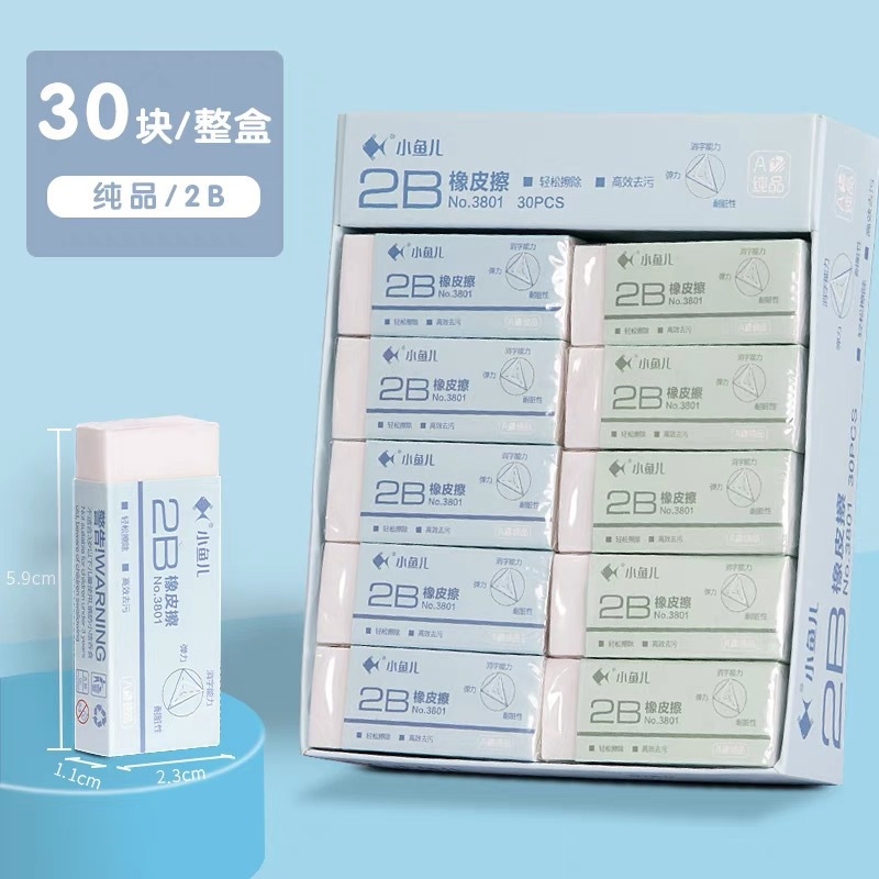 Xiaoyuer Eraser Primary School Student Wipe Clean 2B Children's Eraser Eraser Traceless Office Supplies 4B Eraser