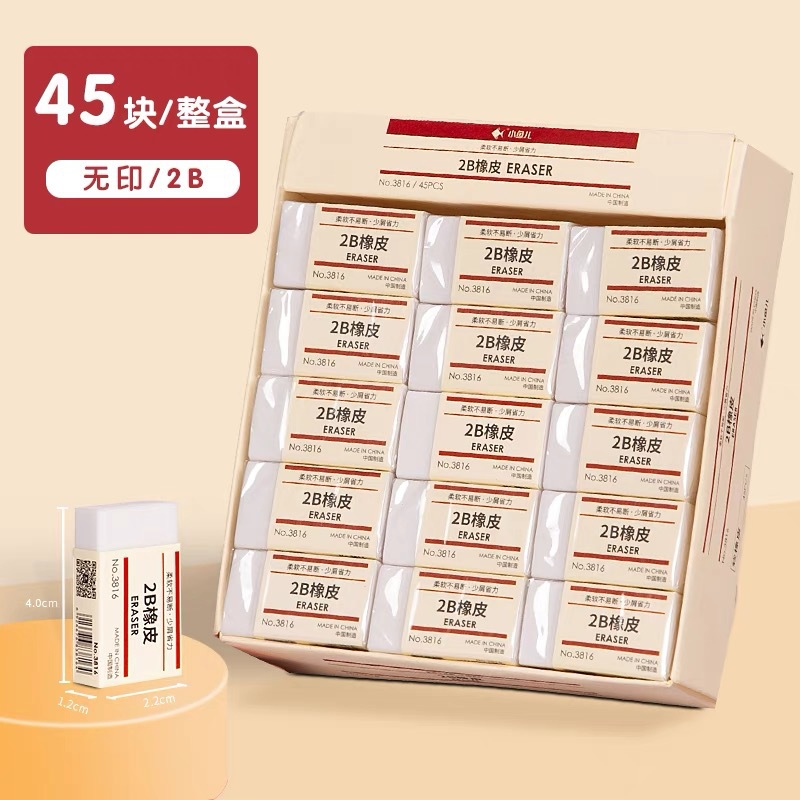 Xiaoyuer Eraser Primary School Student Wipe Clean 2B Children's Eraser Eraser Traceless Office Supplies 4B Eraser