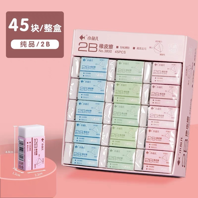Xiaoyuer Eraser Primary School Student Wipe Clean 2B Children's Eraser Eraser Traceless Office Supplies 4B Eraser