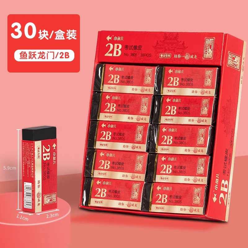 Xiaoyuer Eraser Primary School Student Wipe Clean 2B Children's Eraser Eraser Traceless Office Supplies 4B Eraser