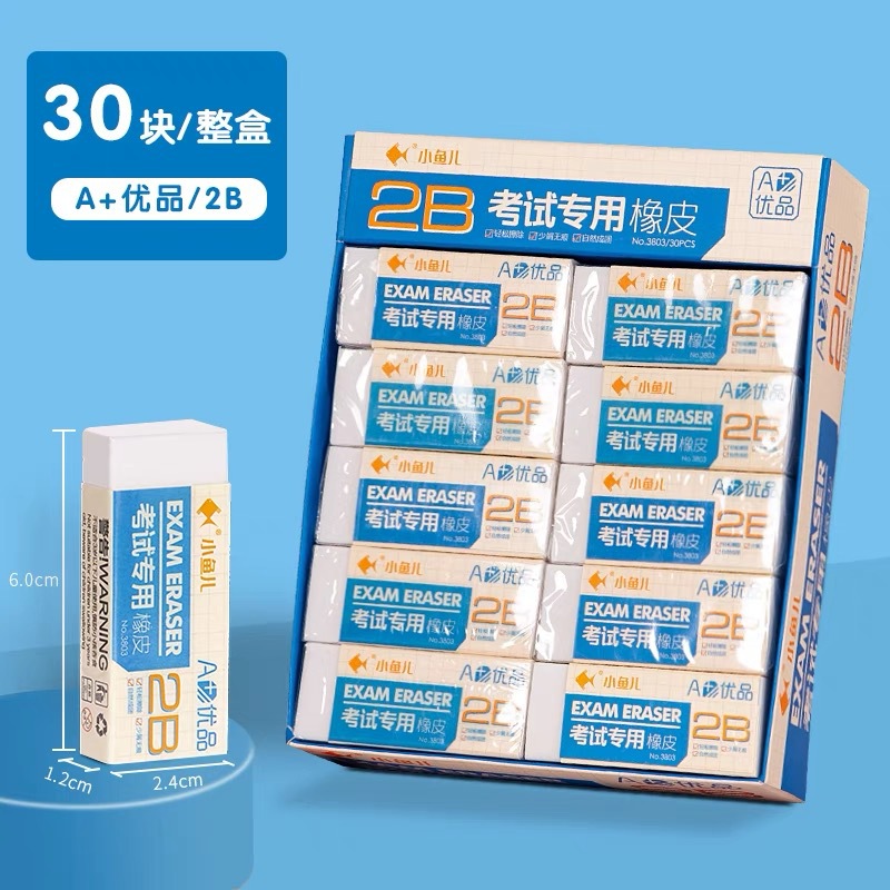 Xiaoyuer Eraser Primary School Student Wipe Clean 2B Children's Eraser Eraser Traceless Office Supplies 4B Eraser