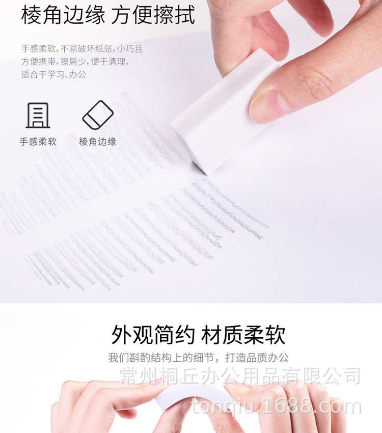 Deli 7550/7552 Consecutive Middle School Three Yuan Series Student 2B Exam White Eraser Exam Eraser Single Deli 7550/7552 Consecutive Middle School Three Yuan Series Student 2B Exam White Eraser Exam Eraser Single