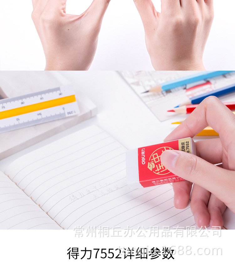 Deli 7550/7552 Consecutive Middle School Three Yuan Series Student 2B Exam White Eraser Exam Eraser Single Deli 7550/7552 Consecutive Middle School Three Yuan Series Student 2B Exam White Eraser Exam Eraser Single