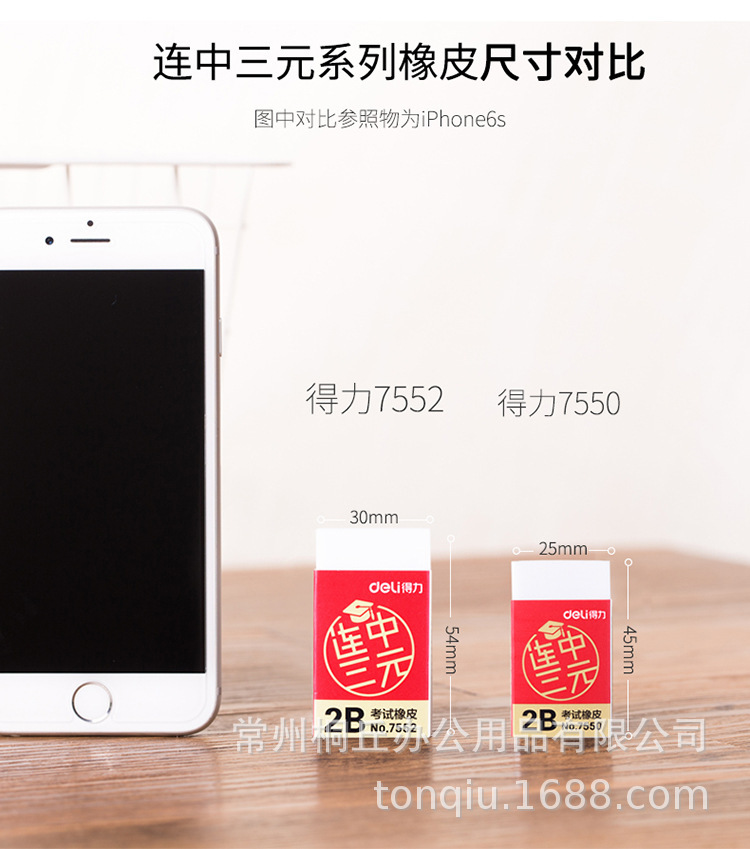 Deli 7550/7552 Consecutive Middle School Three Yuan Series Student 2B Exam White Eraser Exam Eraser Single Deli 7550/7552 Consecutive Middle School Three Yuan Series Student 2B Exam White Eraser Exam Eraser Single