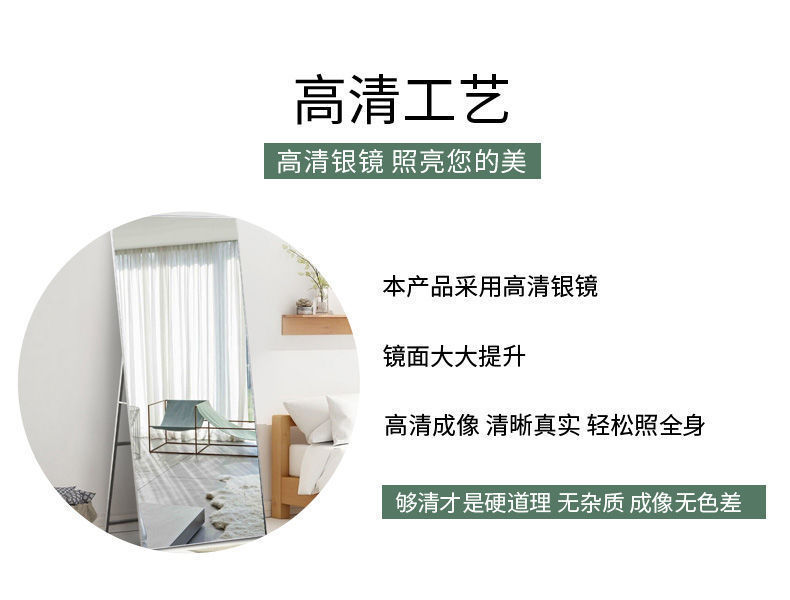 Floor Mirror Home Full Body Mirror Simple Internet Celebrity Girly Bedroom Dressing Mirror Clothing Store Student Dormitory Full-Length Mirror