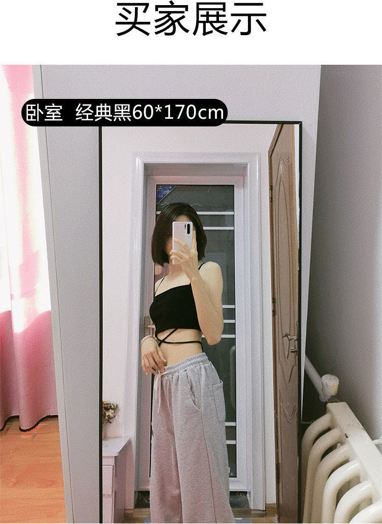 Floor Mirror Home Full Body Mirror Simple Internet Celebrity Girly Bedroom Dressing Mirror Clothing Store Student Dormitory Full-Length Mirror