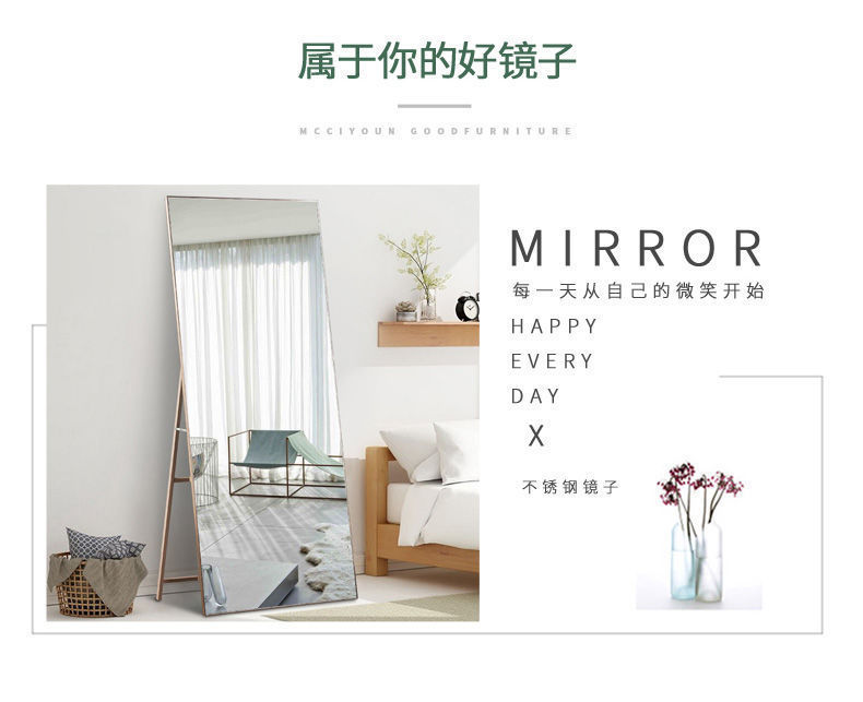 Floor Mirror Home Full Body Mirror Simple Internet Celebrity Girly Bedroom Dressing Mirror Clothing Store Student Dormitory Full-Length Mirror