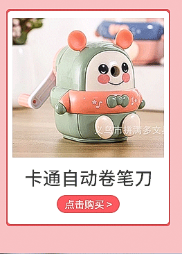 Children's Cartoon Eraser Wholesale Traceless Eraser Sketch Eraser 2B Battery Electric Eraser