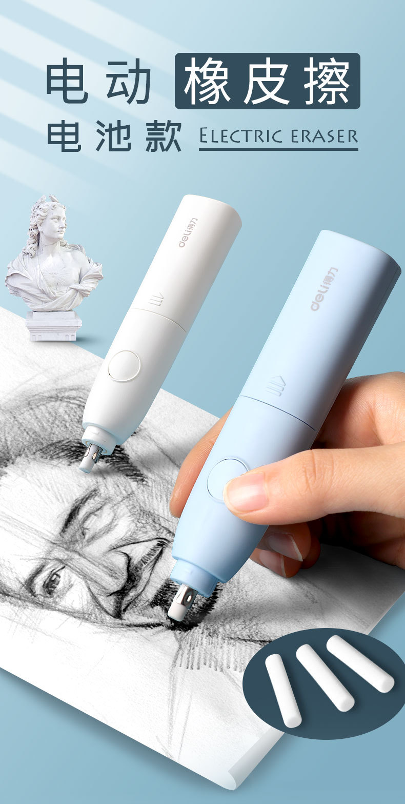 Deli Electric Eraser Cartoon Dandruff-Free Children Elementary School Student Sketch 2B Automatic Eraser Set Wholesale Deli Electric Eraser Cartoon Dandruff-Free Children Elementary School Student Sketch 2B Automatic Eraser Set Wholesale