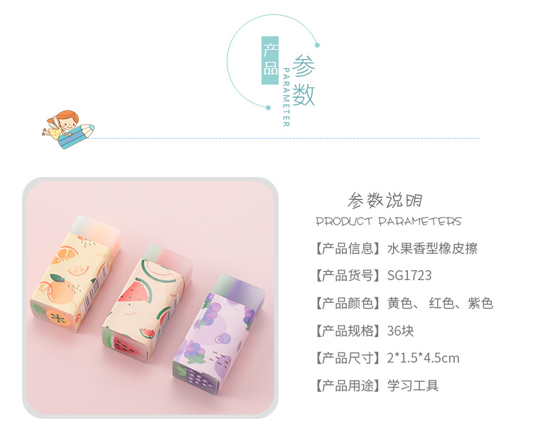 Customized Fruit Eraser Fragrant Cartoon Exam Eraser Painting Student 2B Eraser Creative Stationery Wholesale