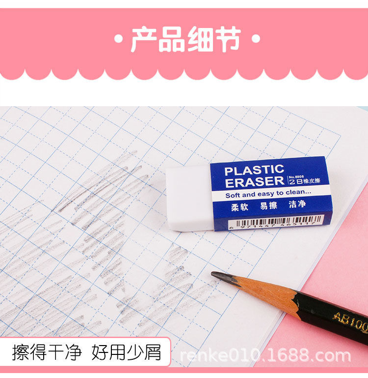 Good Stationery Hot 8260 Eraser 2B Eraser Soft and Easy to Wipe Clean