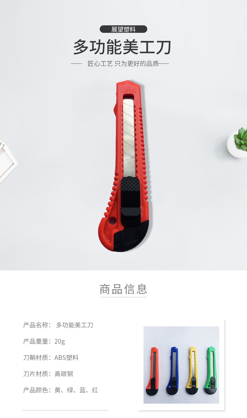 Multi-Color Multi-Functional Art Knife Sharp Large Office Cutting Utility Knife Plastic Art Knife Small Custom