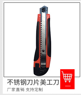Multi-Color Multi-Functional Art Knife Sharp Large Office Cutting Utility Knife Plastic Art Knife Small Custom