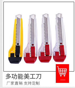 Multi-Color Multi-Functional Art Knife Sharp Large Office Cutting Utility Knife Plastic Art Knife Small Custom