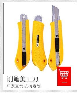 Multi-Color Multi-Functional Art Knife Sharp Large Office Cutting Utility Knife Plastic Art Knife Small Custom