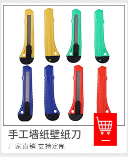 Multi-Color Multi-Functional Art Knife Sharp Large Office Cutting Utility Knife Plastic Art Knife Small Custom