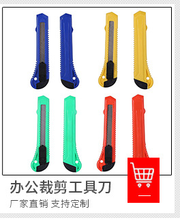 Multi-Color Multi-Functional Art Knife Sharp Large Office Cutting Utility Knife Plastic Art Knife Small Custom