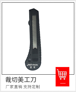 Multi-Color Multi-Functional Art Knife Sharp Large Office Cutting Utility Knife Plastic Art Knife Small Custom
