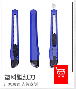 Multi-Color Multi-Functional Art Knife Sharp Large Office Cutting Utility Knife Plastic Art Knife Small Custom