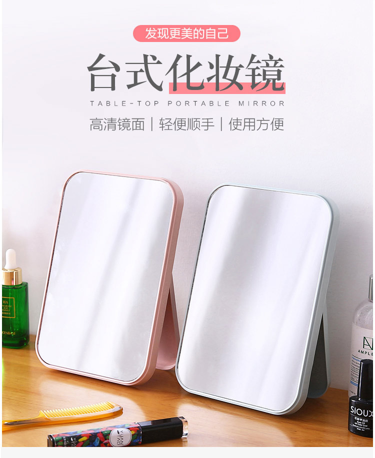 Desktop Folding Portable Cosmetic Mirror Student Dormitory Desktop Small Mirror Female Dressing Mirror Small Portable Princess Mirror