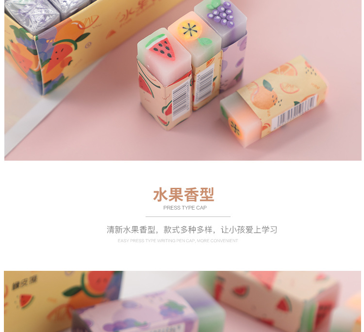 Creative Customized Fruit Eraser Cartoon Eraser Children's Fragrance Student Prize 2B Eraser Factory Wholesale
