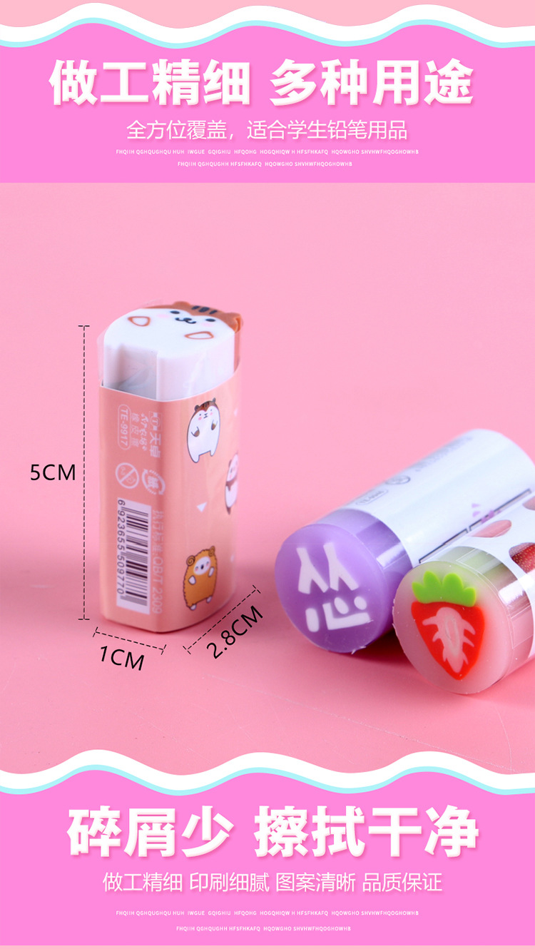 Eraser Creative Cartoon Eraser Cute Small Animal Variety Children's Fruit Slice 2B Primary School Student Gift Set