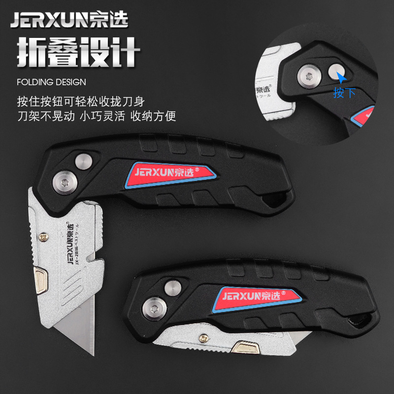 Utility knife wallpaper paper cutter multifunctional metal stainless steel box cutter large trapezoidal folding electrical knife