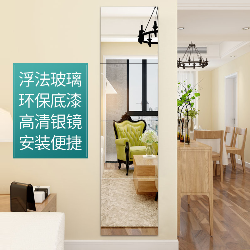 Dressing Mirror Stitching Wall Hanging Mirror Self-Adhesive Dormitory Paste Full-Length Mirror Wall Hanging Full-Length Mirror Wall Self-Adhesive Sticker Mirror