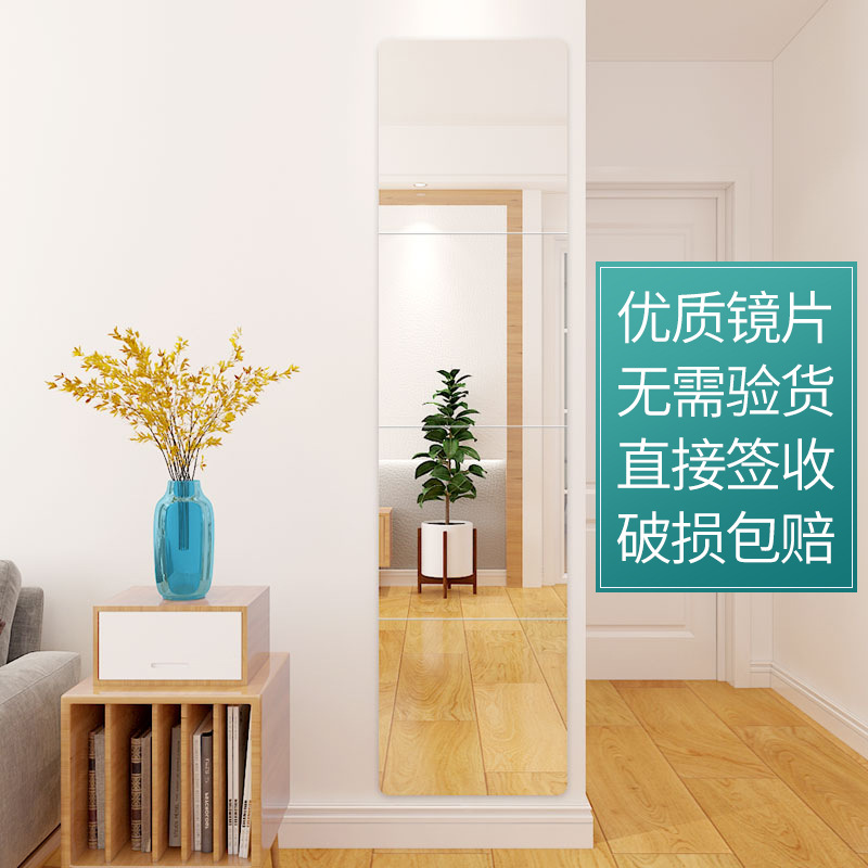 Dressing Mirror Stitching Wall Hanging Mirror Self-Adhesive Dormitory Paste Full-Length Mirror Wall Hanging Full-Length Mirror Wall Self-Adhesive Sticker Mirror