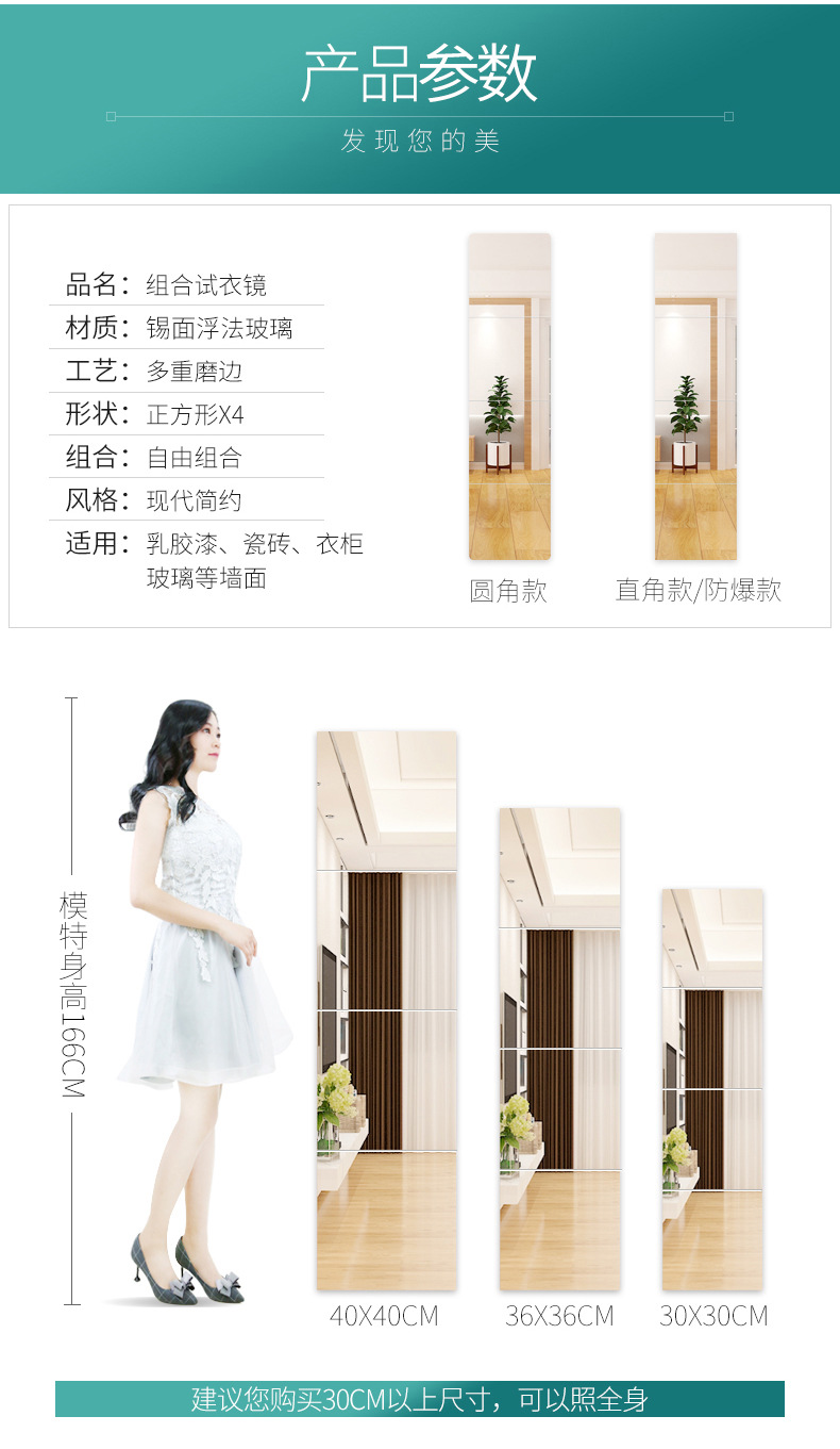 Dressing Mirror Stitching Wall Hanging Mirror Self-Adhesive Dormitory Paste Full-Length Mirror Wall Hanging Full-Length Mirror Wall Self-Adhesive Sticker Mirror