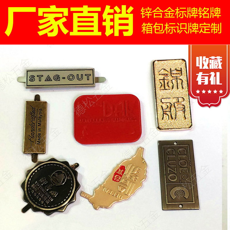Factory Customized Alloy Jewelry Nameplate Customized Metal Hangtag Dressing Mirror Sign Processing Electroplating Metal Tag