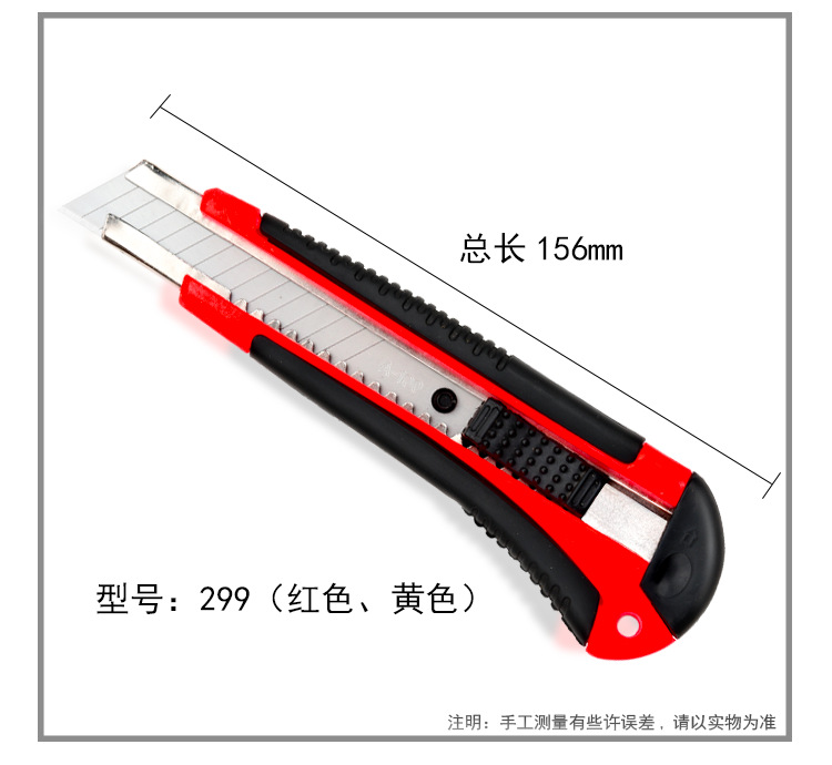 Factory Direct Sales Utility Knife Wholesale Large Industrial Wallpaper Blade 18mm 223 Heavy Duty 286 Art Knife Rack
