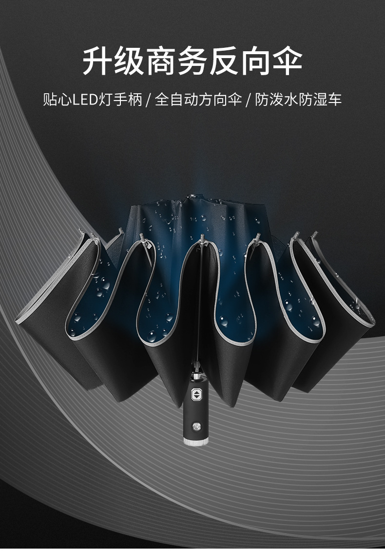 reverse folding umbrella LED reflective Strip automatic umbrella Torch three fold windproof Car business umbrella reverse folding umbrella LED reflective Strip automatic umbrella Torch three fold windproof Car business umbrella