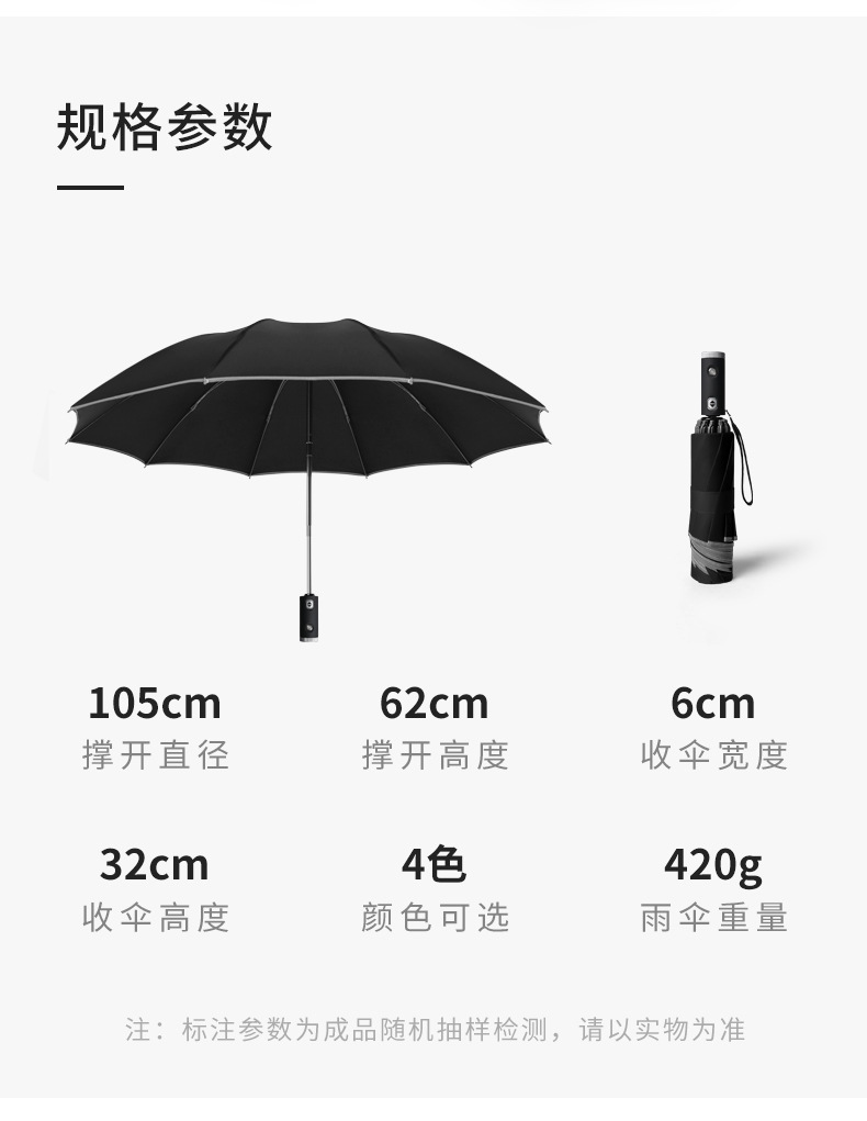 reverse folding umbrella LED reflective Strip automatic umbrella Torch three fold windproof Car business umbrella reverse folding umbrella LED reflective Strip automatic umbrella Torch three fold windproof Car business umbrella