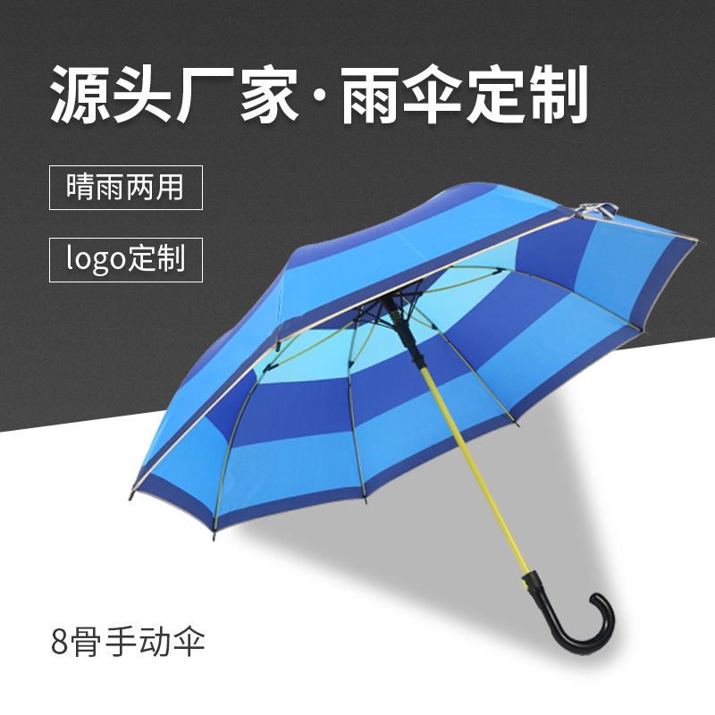 70cm Fiber Bone Automatic Color Stripes Sunny Umbrella Multi-Color Mixed NC Fabric Straight Rod Long Handle Factory Direct Sales Low Price Batch