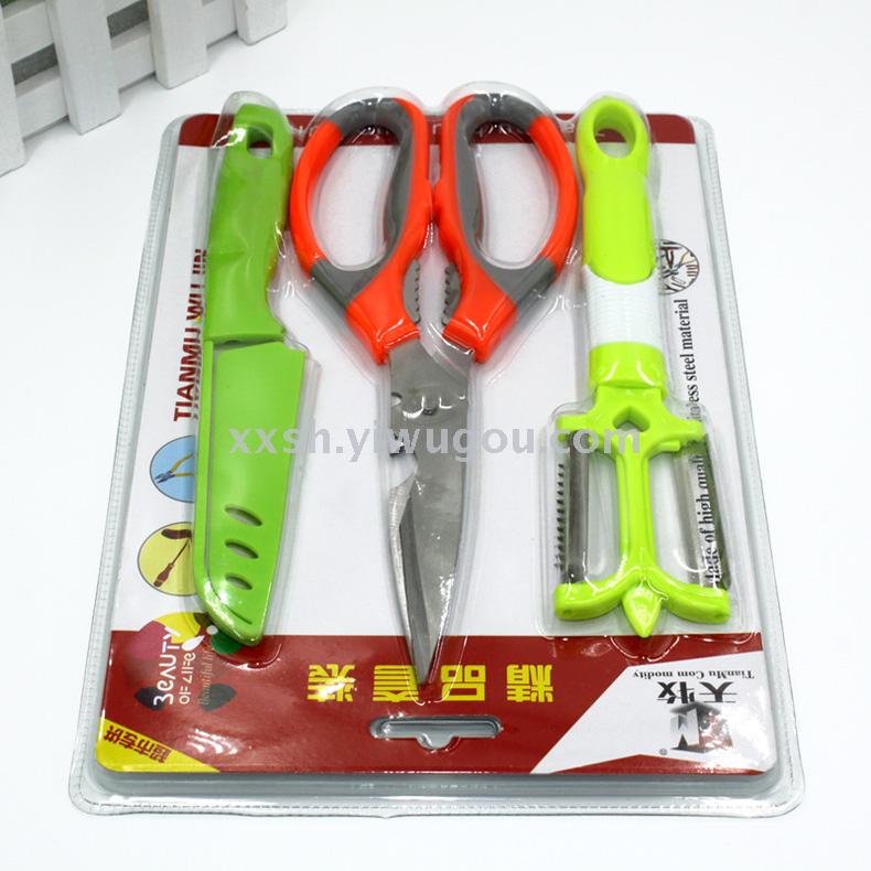 TM scissors peeling knife 3 - piece kitchen utility tool set 9.9 yuan hot sale
