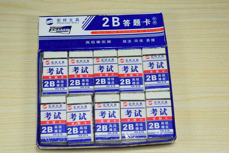 Wholesale 2B Eraser Art/Exam Rubber Student Eraser Small Eraser Wholesale 2B Eraser Art/Exam Rubber Student Eraser Small Eraser