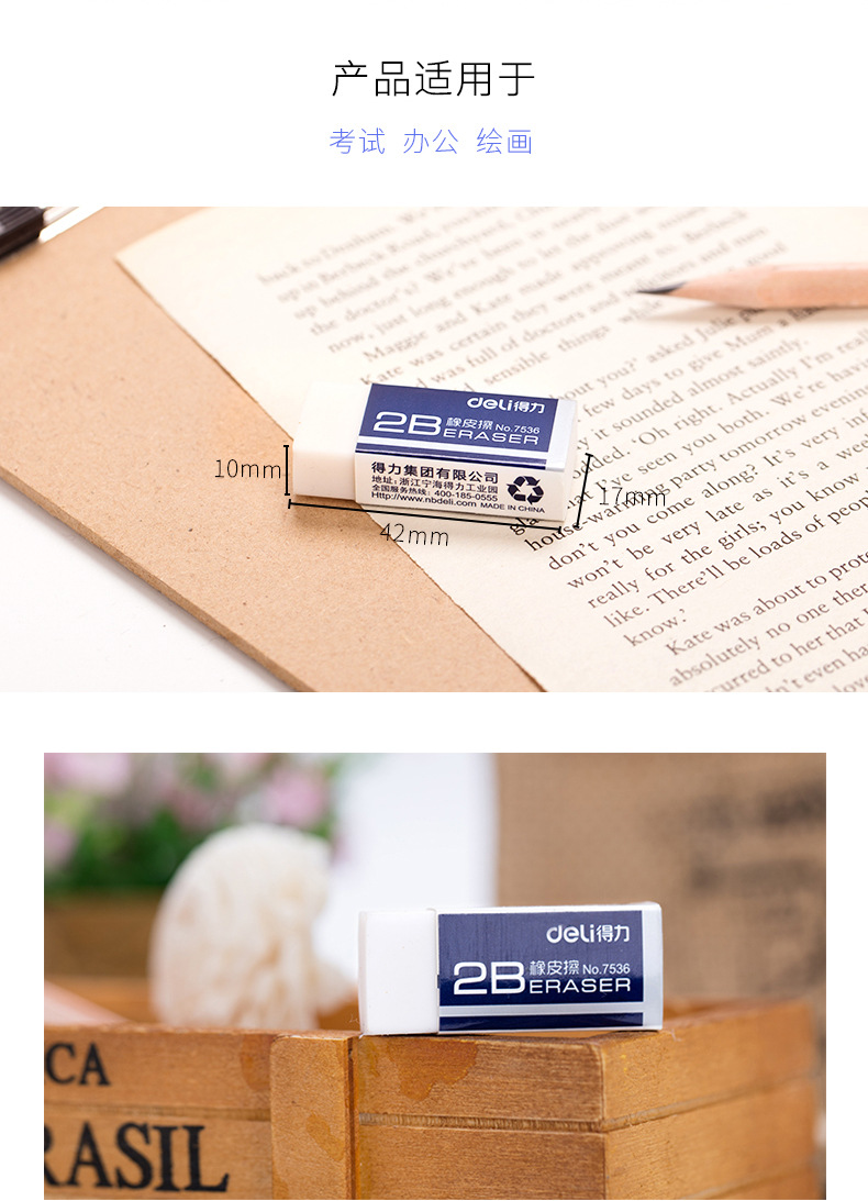 Deli 7536 Eraser School Supplies Small Eraser Student Exam Painting Eraser Stationery Wholesale 2B Eraser Deli 7536 Eraser School Supplies Small Eraser Student Exam Painting Eraser Stationery Wholesale 2B Eraser