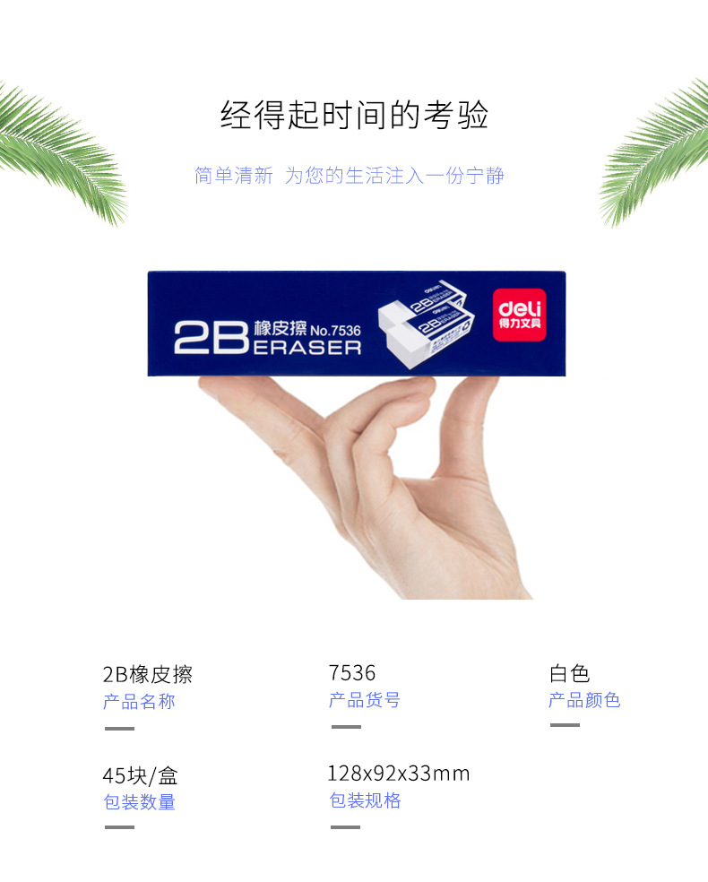 Deli 7536 Eraser School Supplies Small Eraser Student Exam Painting Eraser Stationery Wholesale 2B Eraser Deli 7536 Eraser School Supplies Small Eraser Student Exam Painting Eraser Stationery Wholesale 2B Eraser