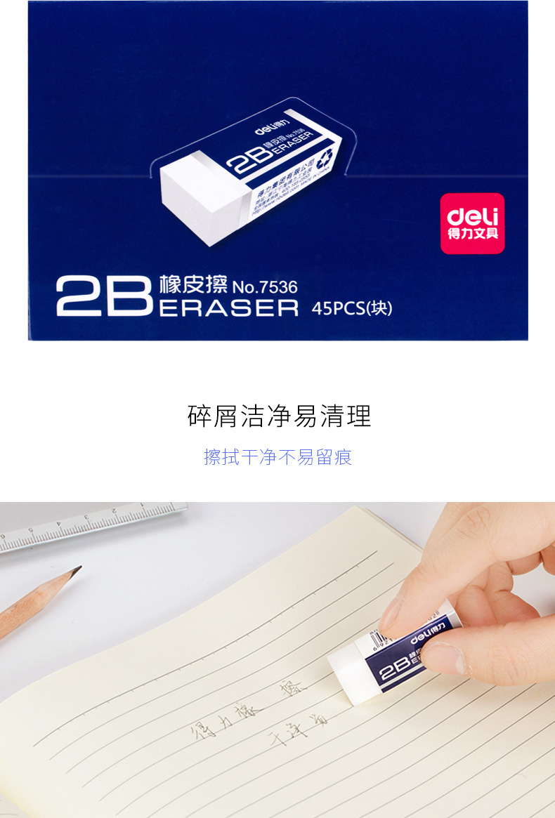 Deli 7536 Eraser School Supplies Small Eraser Student Exam Painting Eraser Stationery Wholesale 2B Eraser Deli 7536 Eraser School Supplies Small Eraser Student Exam Painting Eraser Stationery Wholesale 2B Eraser