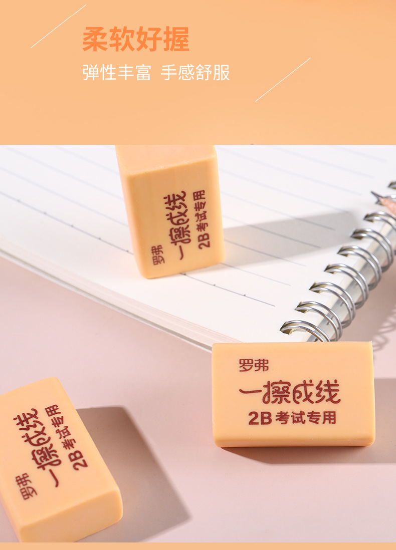 Rover New Eraser 2B Exam with a Wipe Line Simple Eraser Source Factory Direct Sales