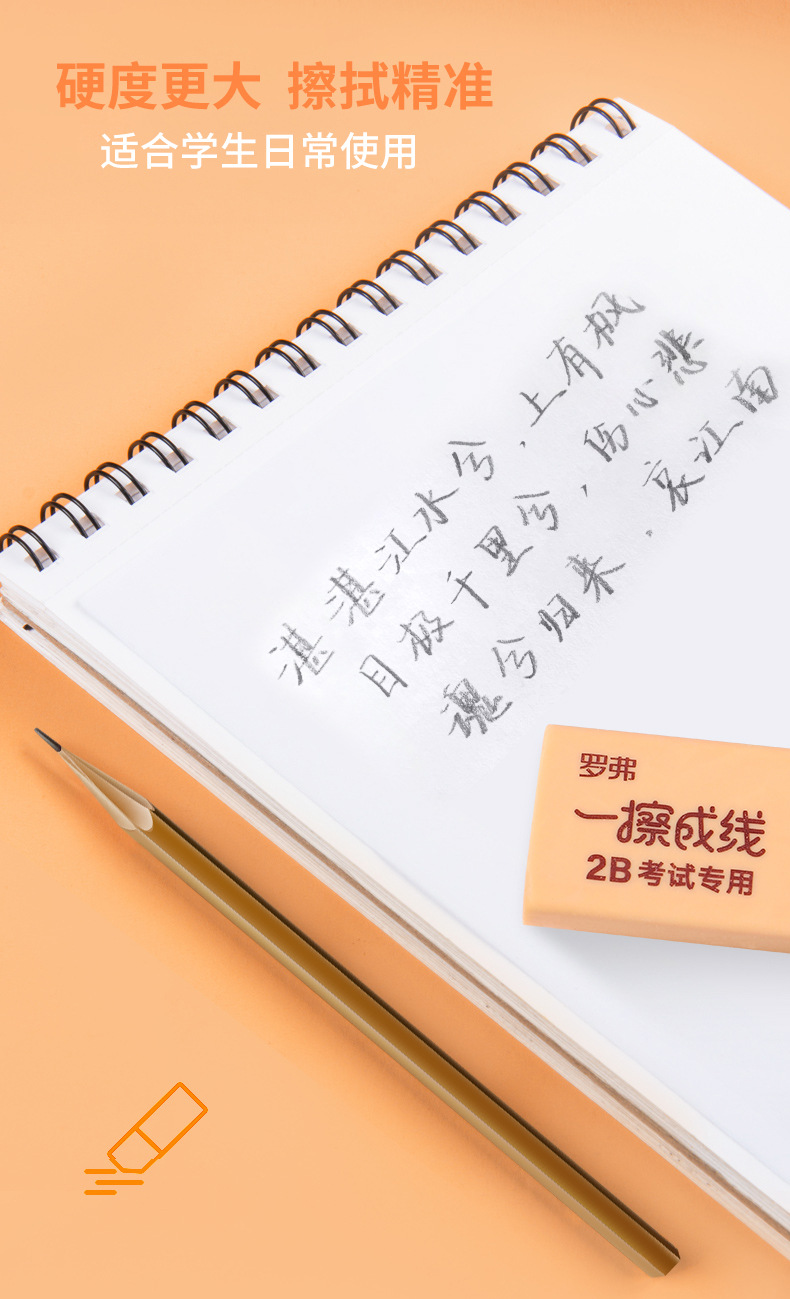 Rover New Eraser 2B Exam with a Wipe Line Simple Eraser Source Factory Direct Sales