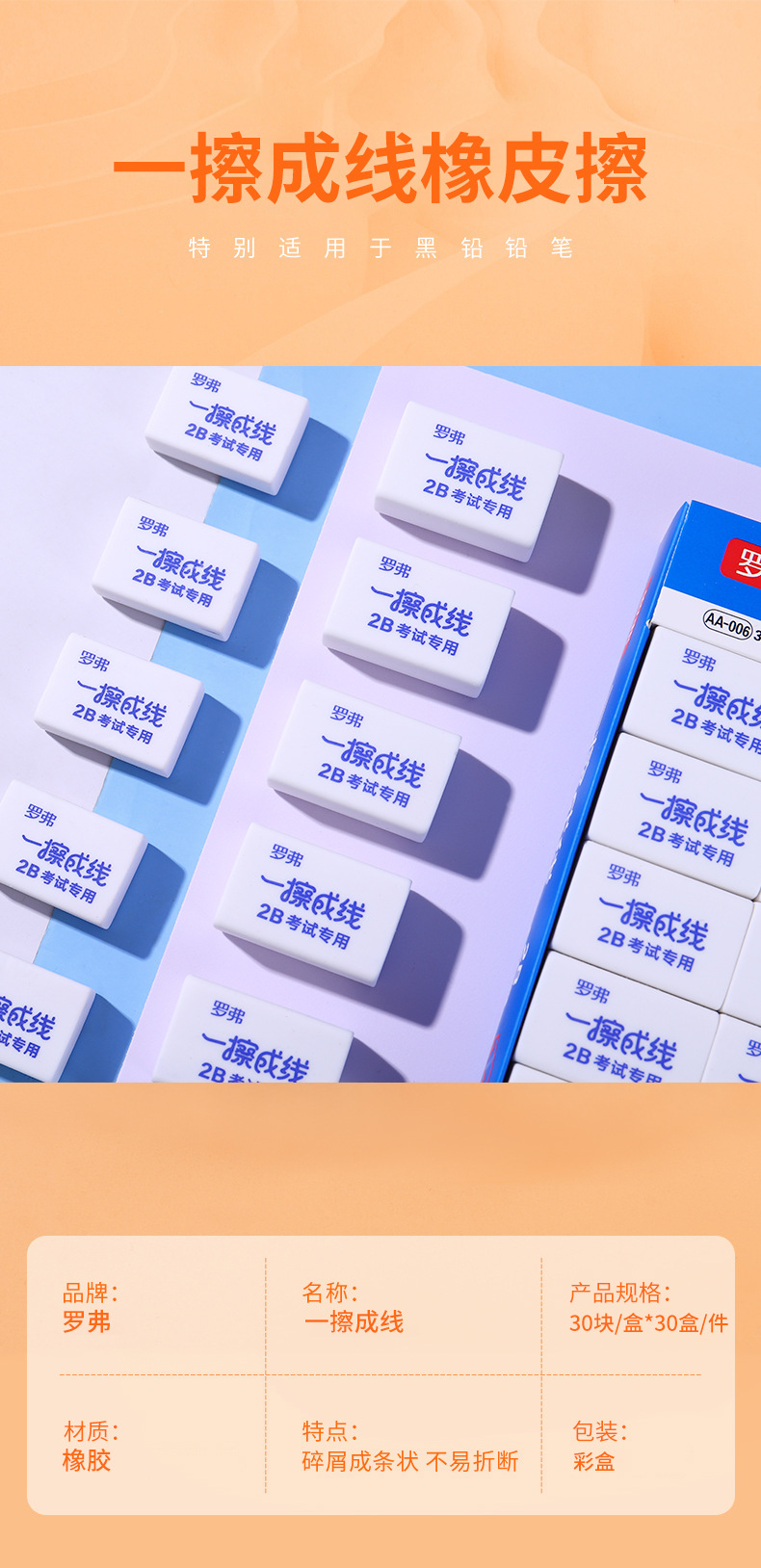 Rover New Eraser 2B Exam with a Wipe Line Simple Eraser Source Factory Direct Sales