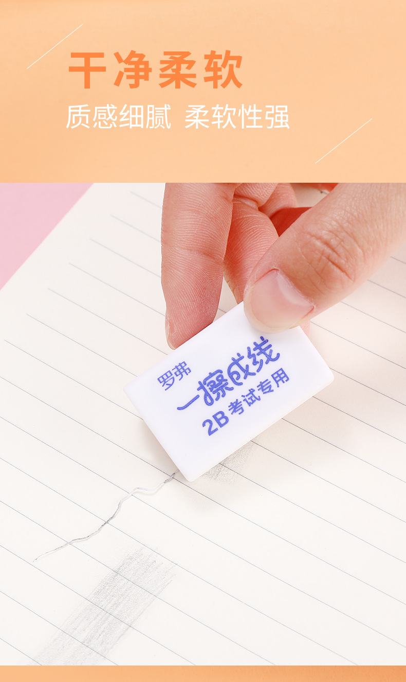 Rover New Eraser 2B Exam with a Wipe Line Simple Eraser Source Factory Direct Sales