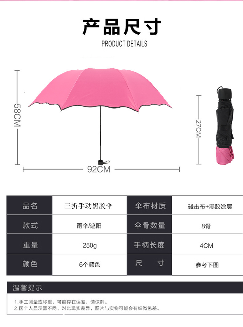 Umbrella Tri-Fold Vinyl Blooming Umbrella UV Protection Rain Or Shine Dual-Use Umbrella Promotion Advertising Umbrella Umbrella Tri-Fold Vinyl Blooming Umbrella UV Protection Rain Or Shine Dual-Use Umbrella Promotion Advertising Umbrella
