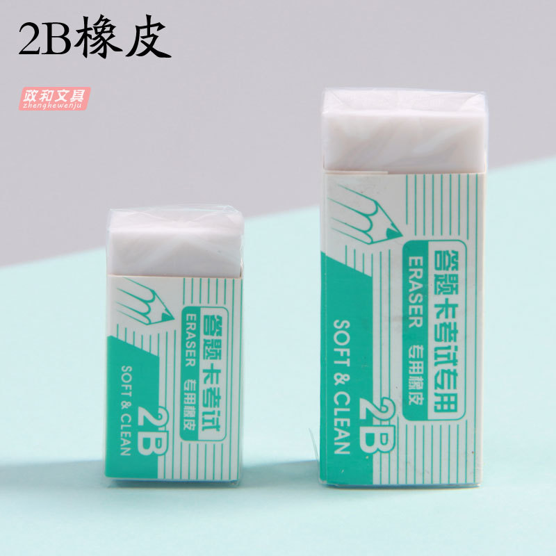 Tizo 9013 Eraser Exam 2B Writing Drawing Answer Card Pure White Eraser Student Writing Wipe Clean