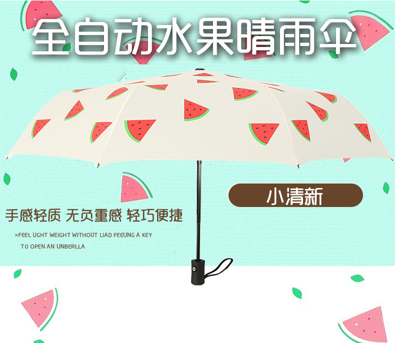 The Vinyl Sun Umbrella 2020 New Student Crisp folding Sun Sunshade Umbrella Three fold automatic fruit Umbrella