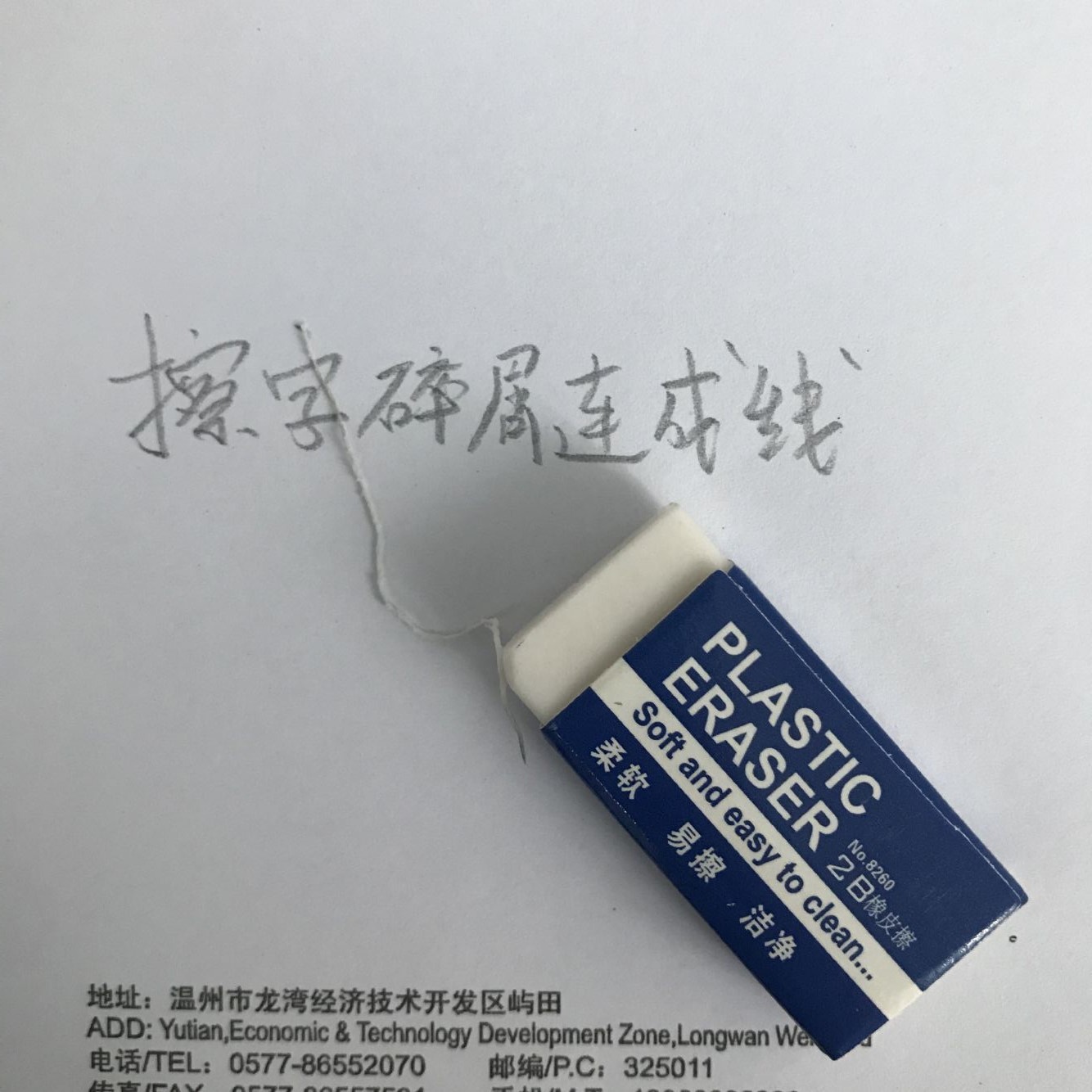 Factory Wholesale 2B Eraser Children Primary School Student Examination Art Painting Office High Quality Eraser Stationery Eraser Factory Wholesale 2B Eraser Children Primary School Student Examination Art Painting Office High Quality Eraser Stationery Eraser